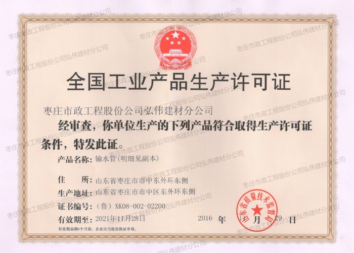 產品許可證 1_small.jpg